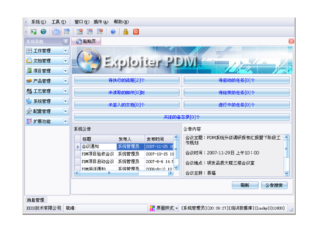 乐竞体育app平台_乐竞(中国)
的应用能给企业带来哪些效益?